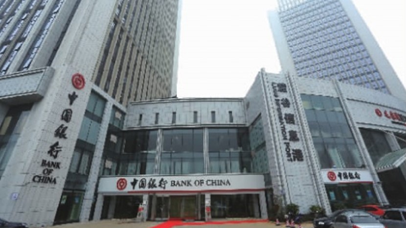 中國銀行湘江新區分行