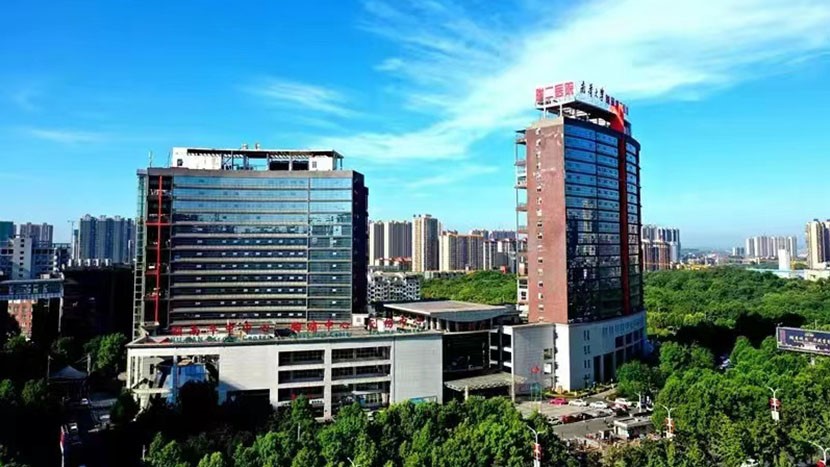 南華大學附屬第二醫院