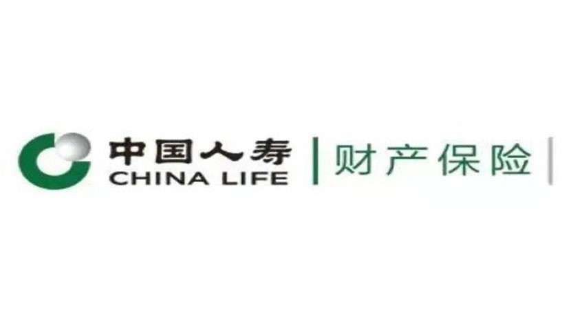 中國人壽財產保險股份有限公司湖南省分公司